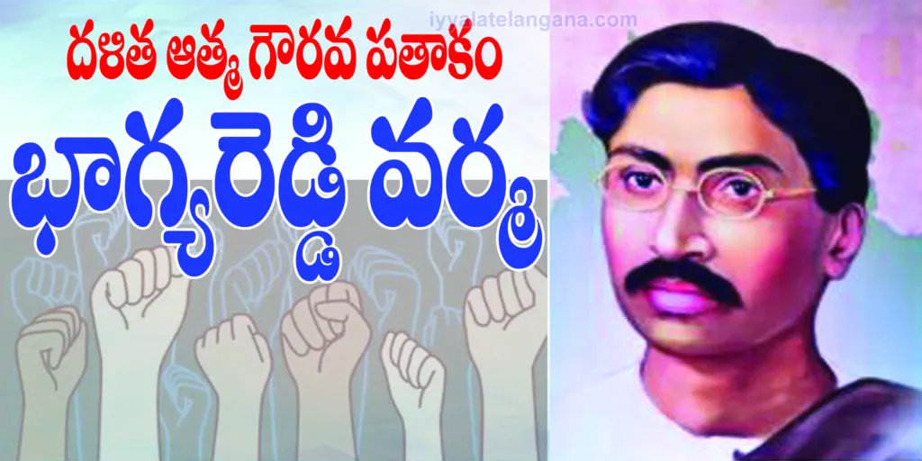 bhagya reddy vermaaa Bhagya Reddy Vermaaa