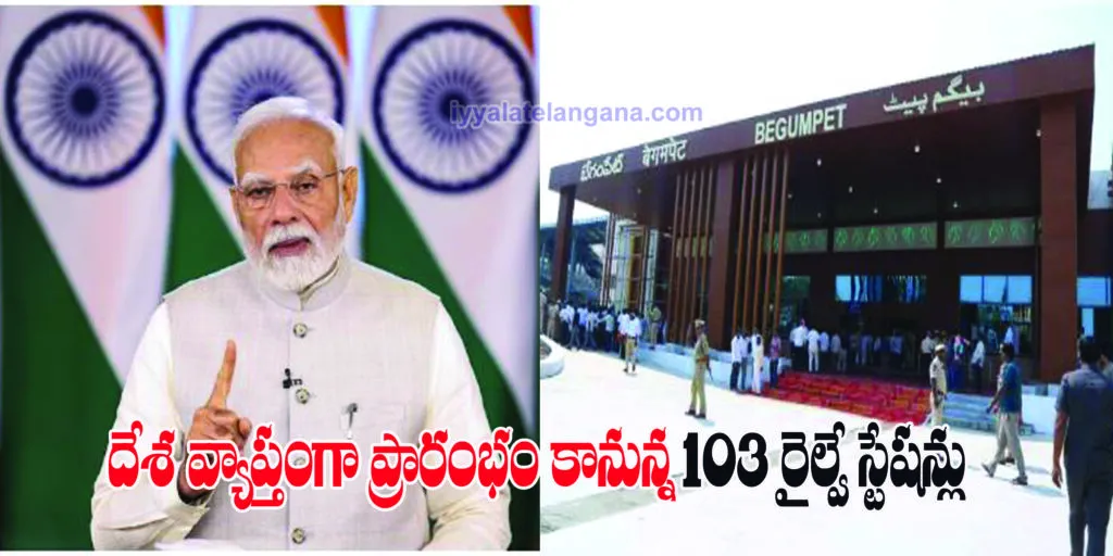 modi railway station Modi Railway Station