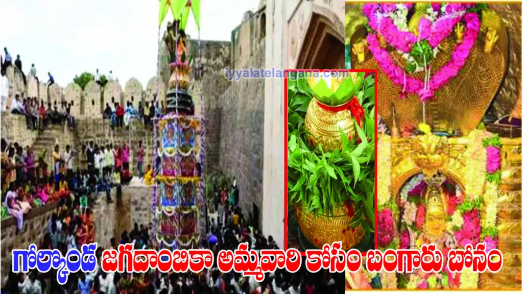 bangaru bonamm Bangaru Bonamm