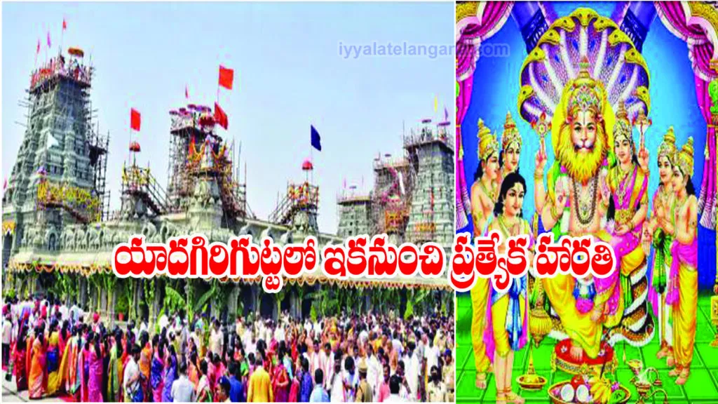 harathi Harathi